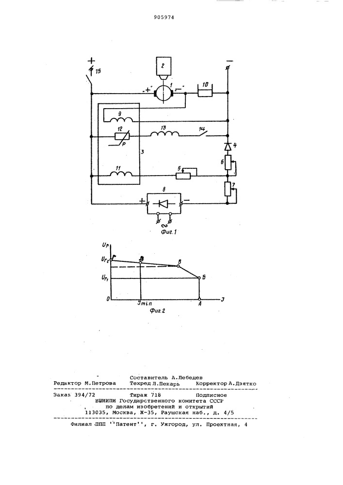 Автономный источник питания постоянного тока (патент 905974)