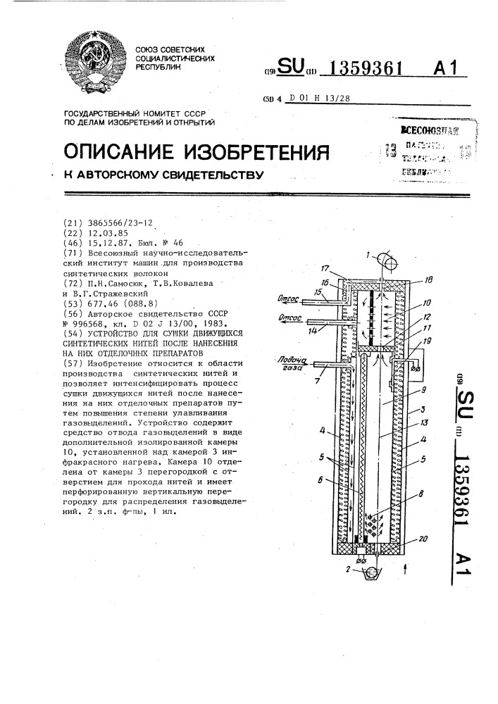 Препарат патентах. Ликвиритон таблетки патент.