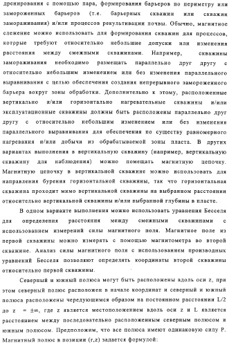 Формирование отверстий в содержащем углеводороды пласте с использованием магнитного слежения (патент 2310890)