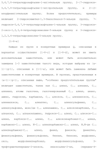 Новое производное гетероциклиден ацетамида (патент 2451014)