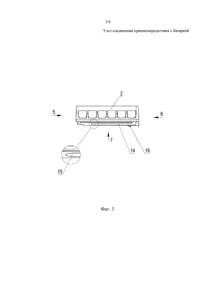 Узел соединения приемопередатчика с батареей (патент 2633528)