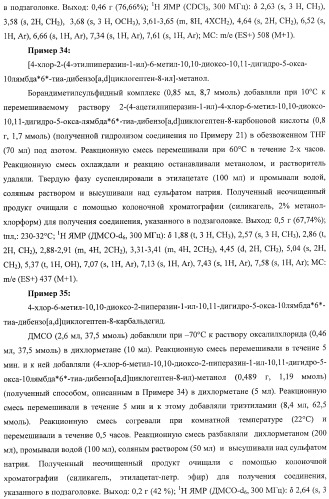 Конденсированные трициклические соединения в качестве ингибиторов фактора некроза опухоли альфа (патент 2406724)