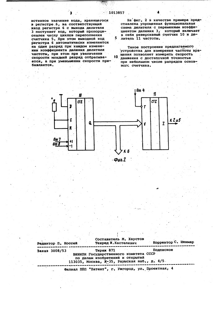 Устройство для измерения частоты вращения (патент 1013857)