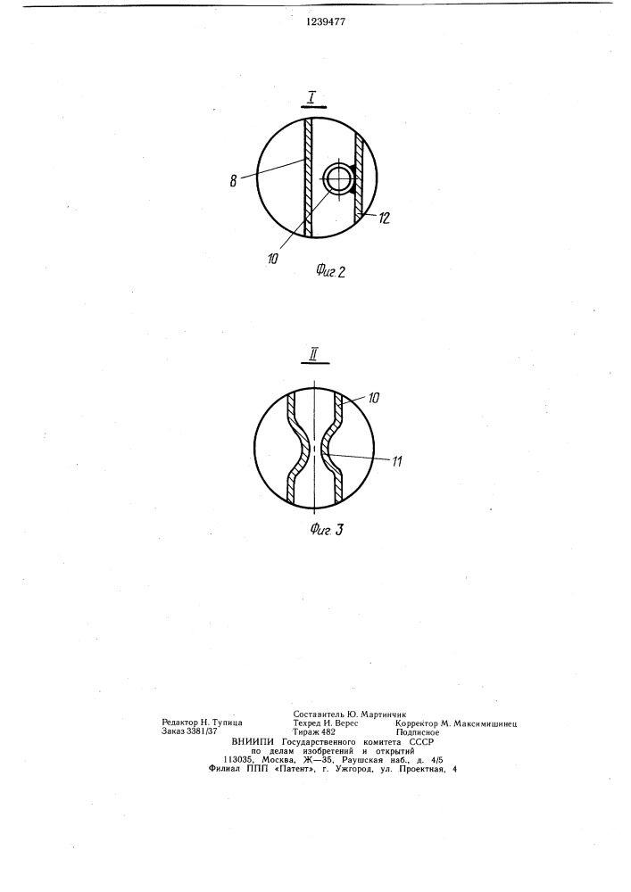 Установка для осушки газа (патент 1239477)
