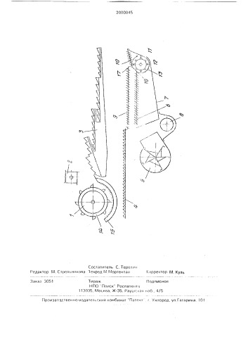 Молотилка зерноуборочного комбайна (патент 2000045)
