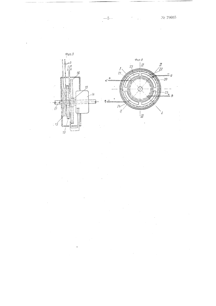 Устройство для управления паровой машиной судна (патент 79695)