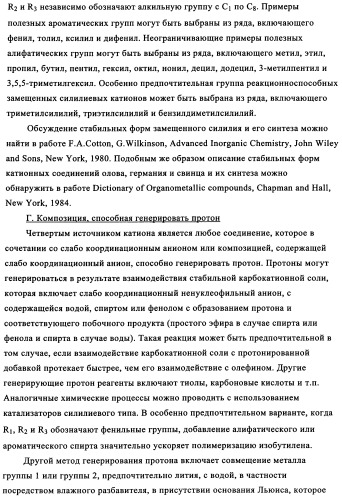 Сополимеры с новыми распределениями последовательностей (патент 2345095)