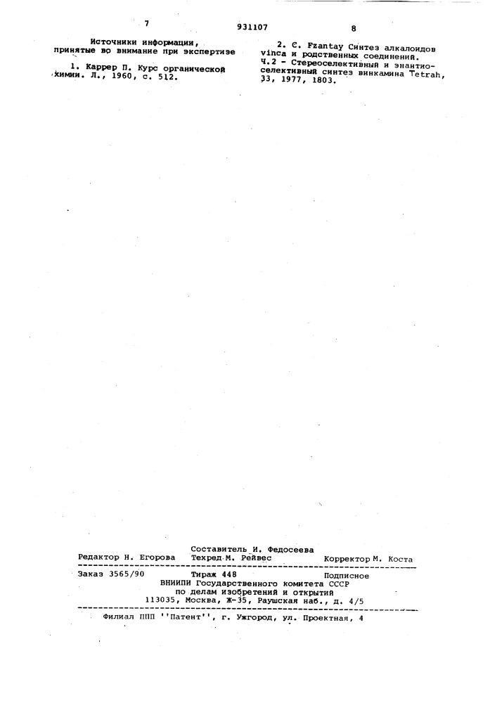 Способ получения рацемических или оптических активных бромпроизводных 14-оксо-15-окси-е-гомоэбурнана (патент 931107)