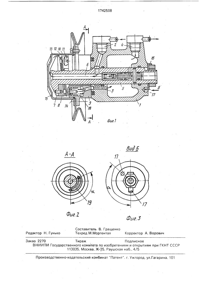 Аксиально-поршневой насос (патент 1742508)