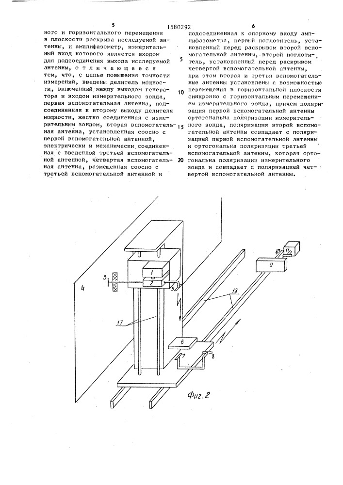 Устройство для измерения амплитудно-фазового распределения поля антенны (патент 1580292)