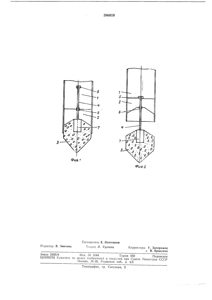 Опорная колонна нестационарной морской (патент 386059)