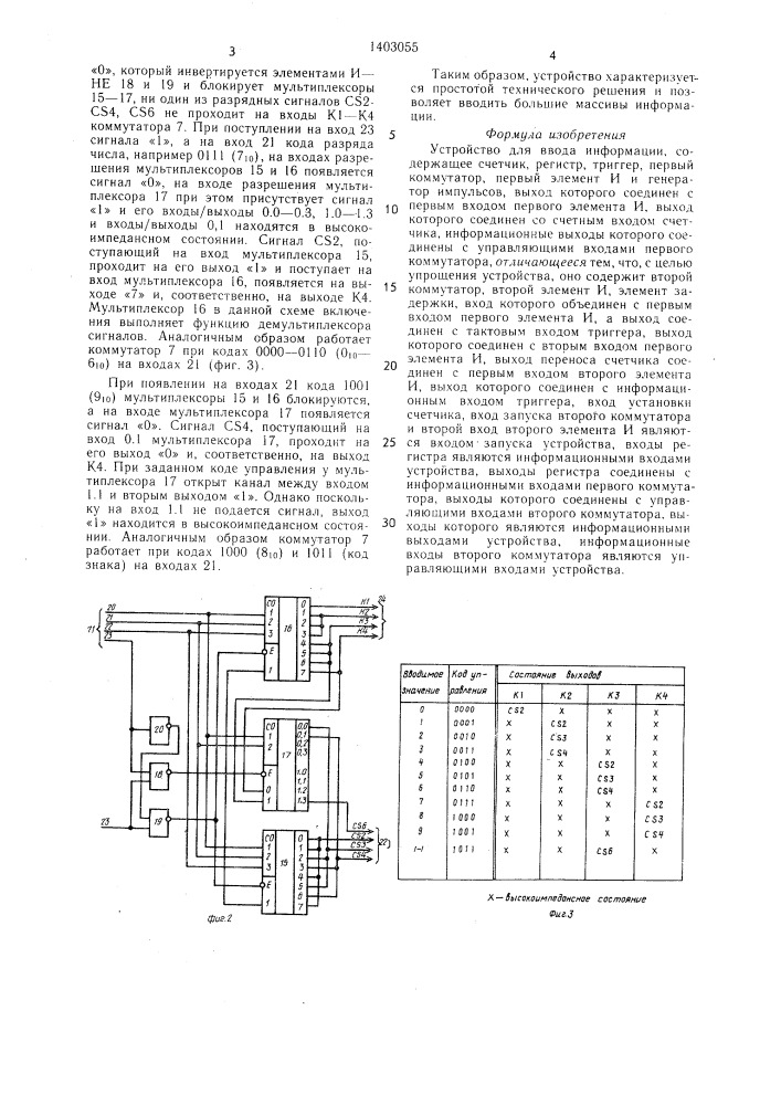 Устройство для ввода информации (патент 1403055)