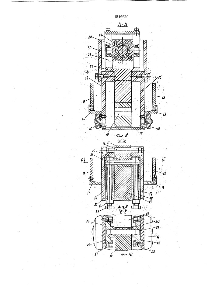 Сборочно-сварочная установка (патент 1816620)