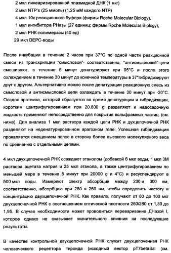 Новые последовательности нуклеиновых кислот и их применение в способах достижения устойчивости к патогенам в растениях (патент 2346985)