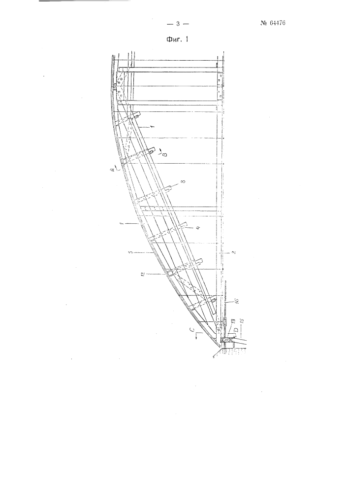 Передвижная опалубка для возведения сводов двоякой кривизны (патент 64476)