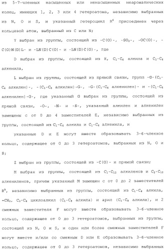Ингибиторы hcv ns3 протеазы (патент 2468029)