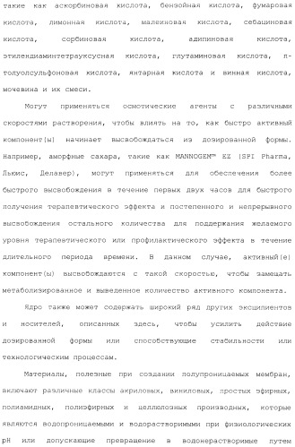 Макроциклические ингибиторы серинпротеазы (патент 2490272)