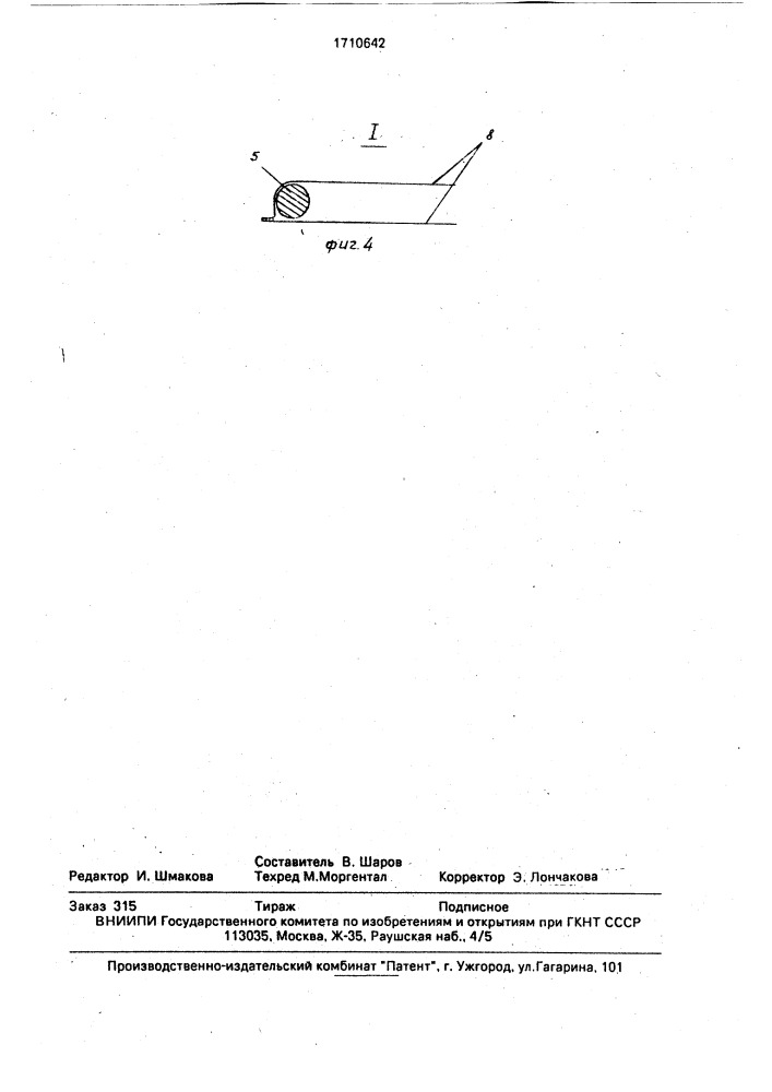 Водопропускное сооружение (патент 1710642)