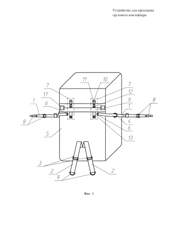 Устройство для крепления грузового контейнера к подвесной системе парашюта (патент 2587381)