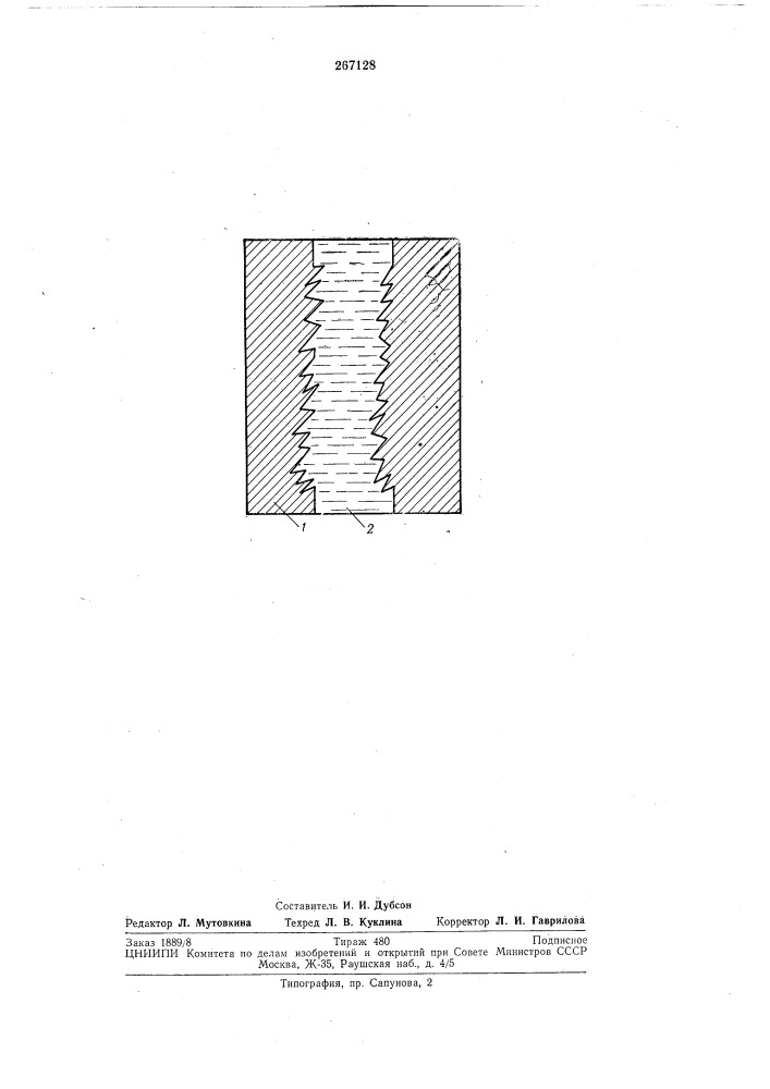 Устройство для измерения температуры (патент 267128)