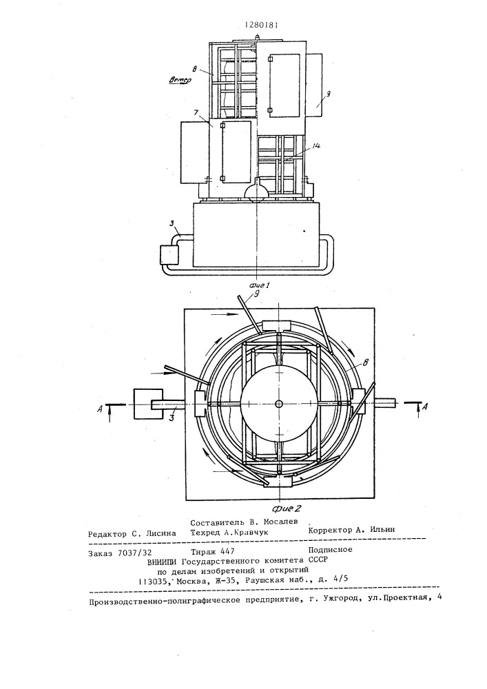 Ветроэнергетический агрегат (патент 1280181)
