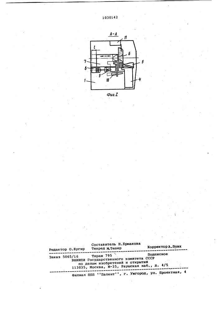 Профилешлифовальный станок (патент 1030142)