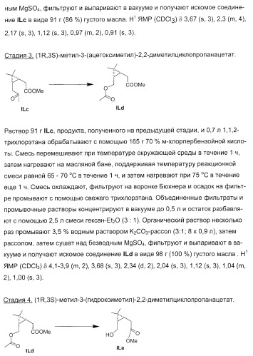 Новые пептиды как ингибиторы ns3-серинпротеазы вируса гепатита c (патент 2404189)