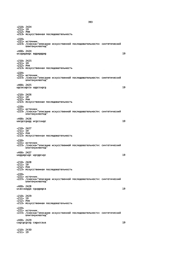 Липосомы с ретиноидом для усиления модуляции экспрессии hsp47 (патент 2628694)