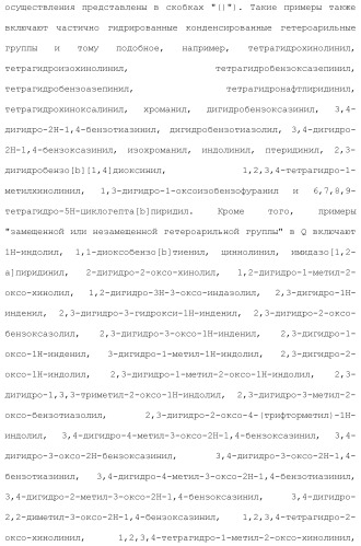 Новое производное гетероциклиден ацетамида (патент 2451014)
