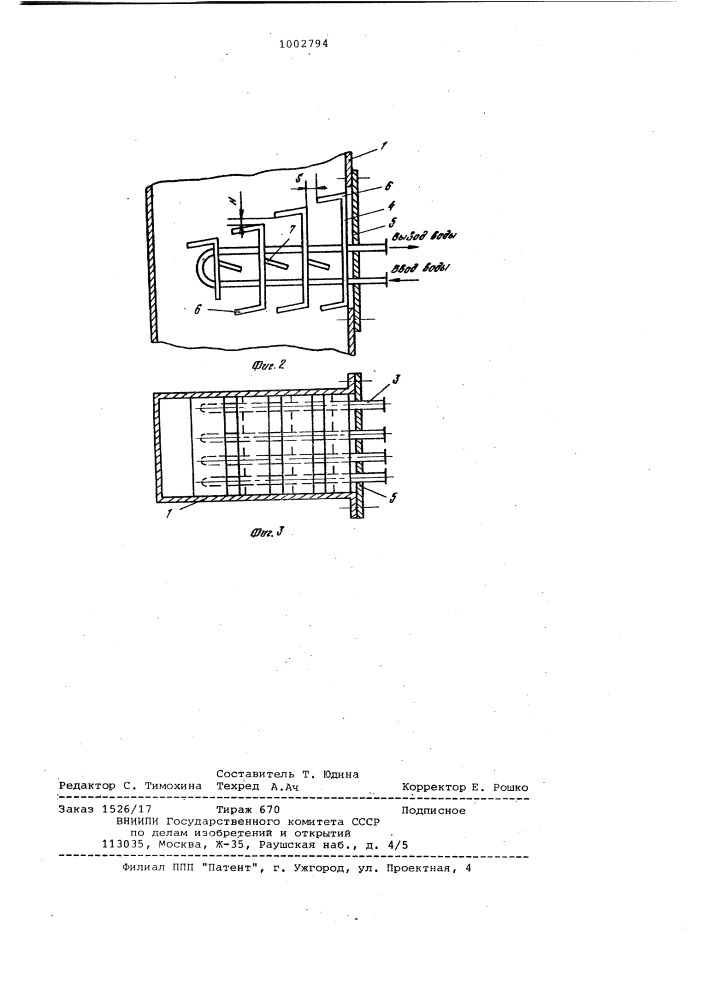 Теплообменный аппарат для термообработки сыпучих материалов (патент 1002794)