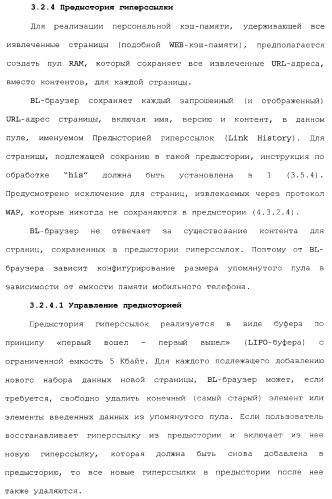 Способы и устройства для передачи данных в мобильный блок обработки данных (патент 2367112)