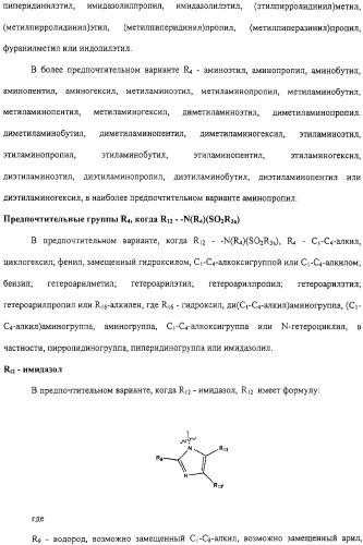 Соединения, композиции на их основе и способы их использования (патент 2308454)