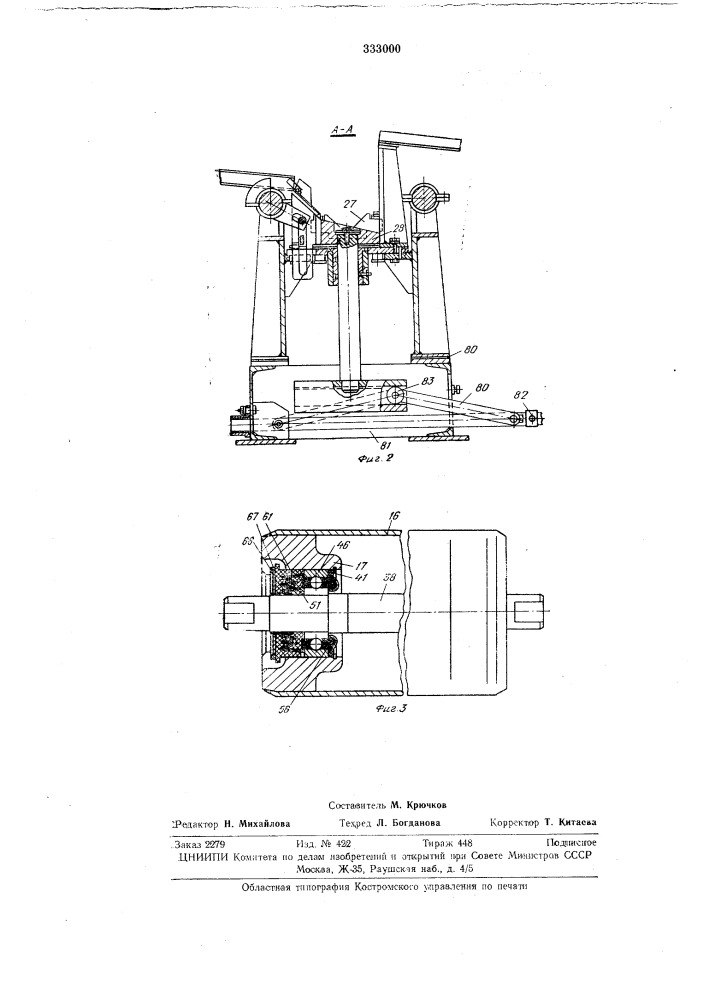 Автоматическая линия групповой сборкиконвейеровроликов (патент 333000)