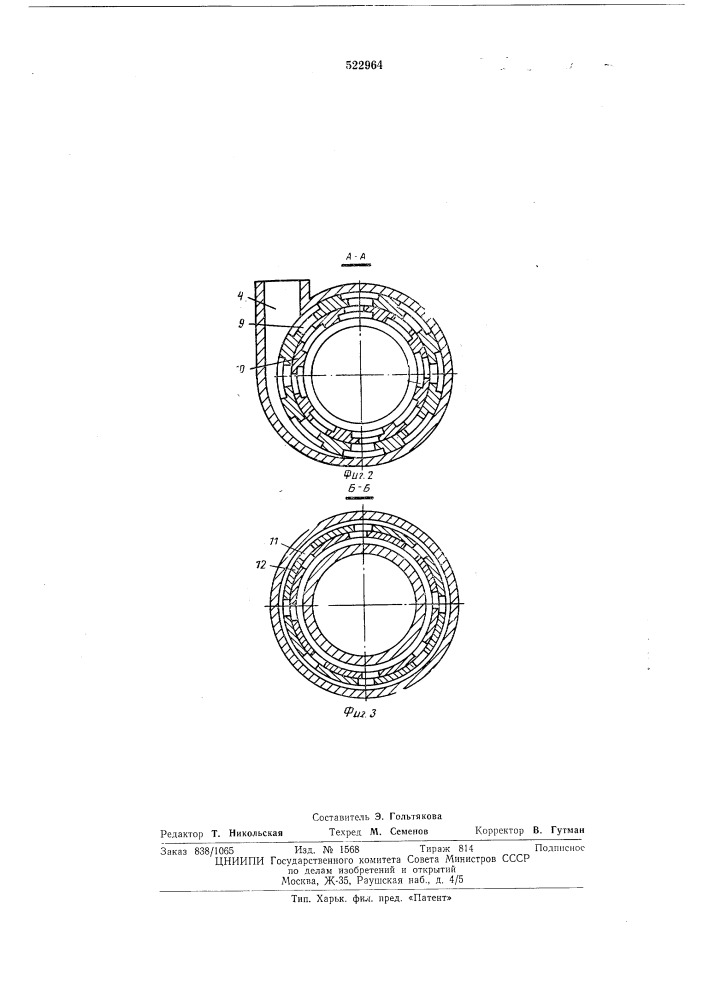 Дисковый экструдер для переработки полимерных материалов (патент 522964)