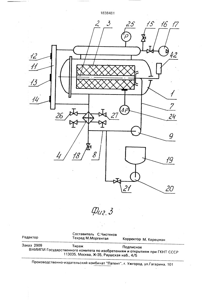 Способ мокрой обработки текстильных материалов и устройство для его осуществления (патент 1838481)