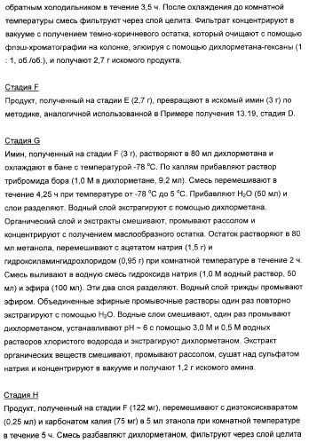 3,4-дизамещенные циклобутен-1,2-дионы как лиганды схс-хемокинового рецептора (патент 2344123)