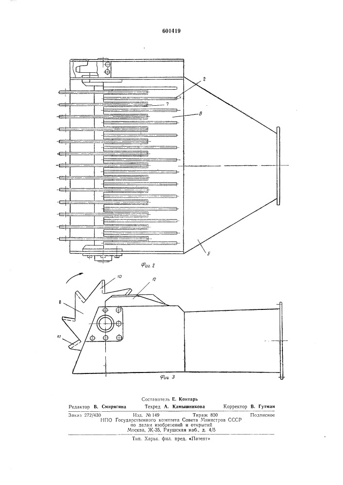 Грунтозаборное устройство земснаряда (патент 601419)