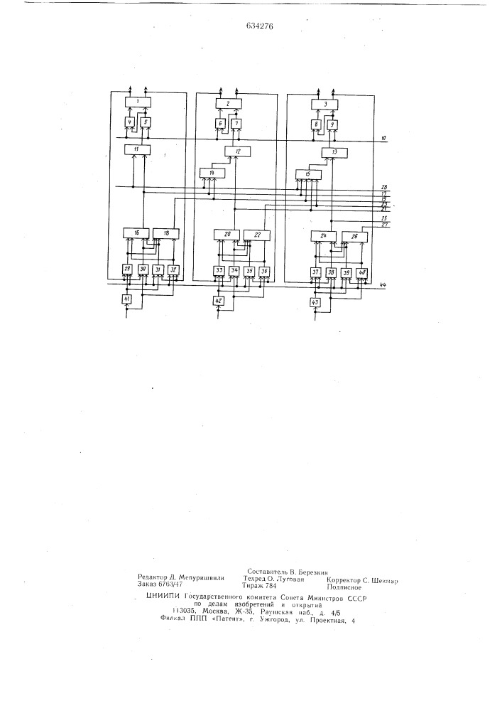 Накапливающий сумматор (патент 634276)