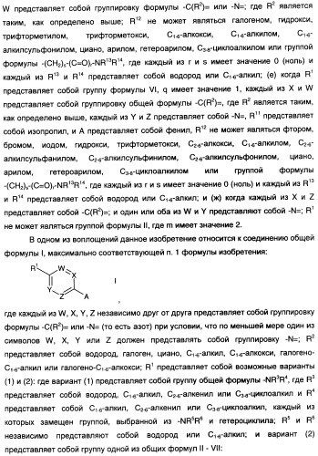 Антагонисты гистаминовых н3-рецепторов (патент 2442775)