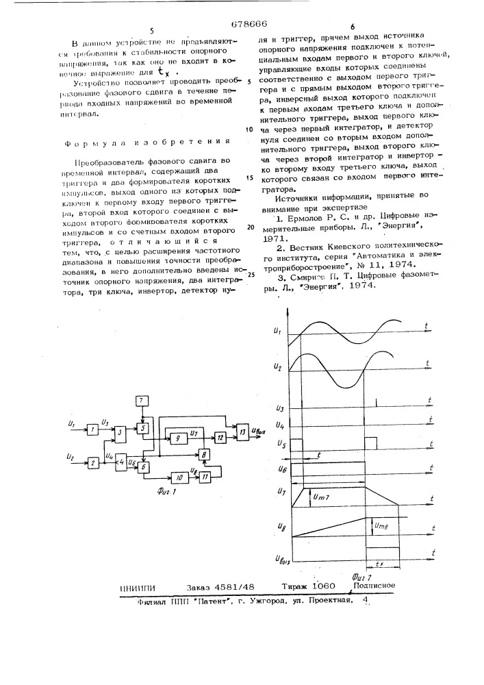 Преобразователь фазового сдвига во временной интервал (патент 678666)