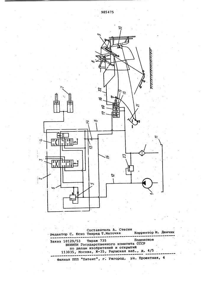 Гидропривод (патент 985475)