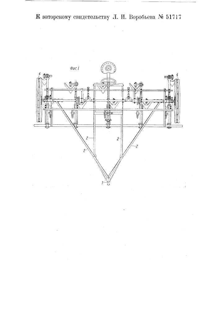 Культиватор (патент 51717)