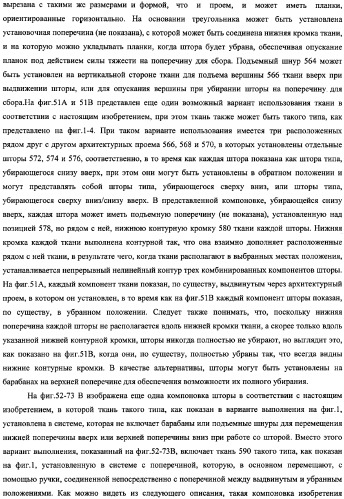 Убирающаяся штора для закрывания архитектурных проемов (патент 2345206)