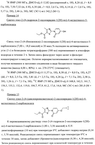 Органические соединения (патент 2491285)