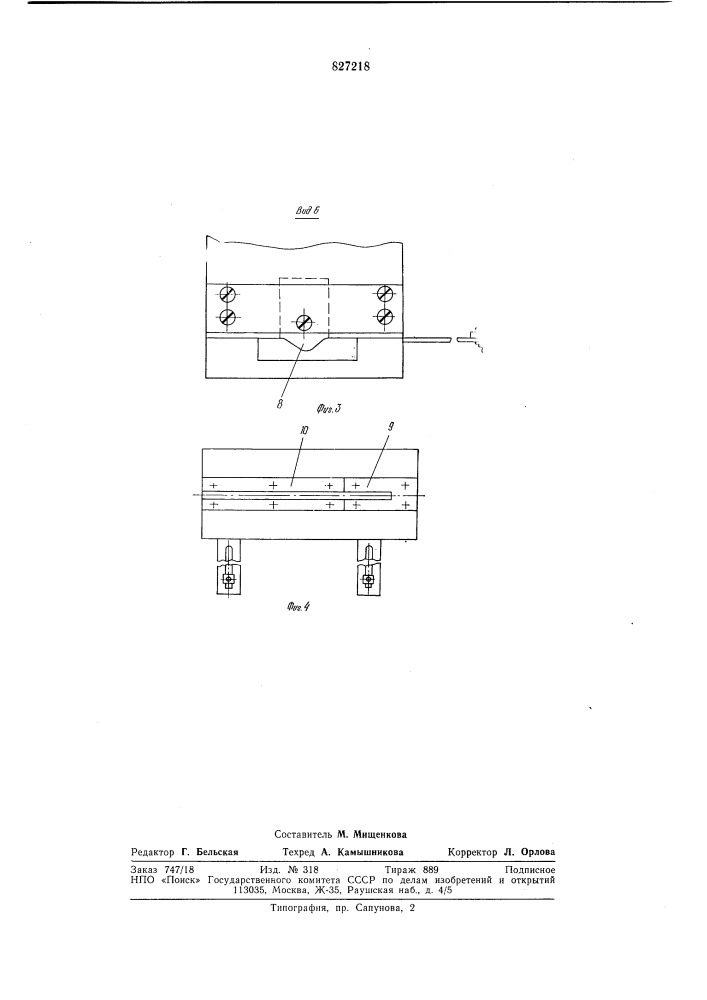 Устройство для штамповки эластичнойсредой (патент 827218)