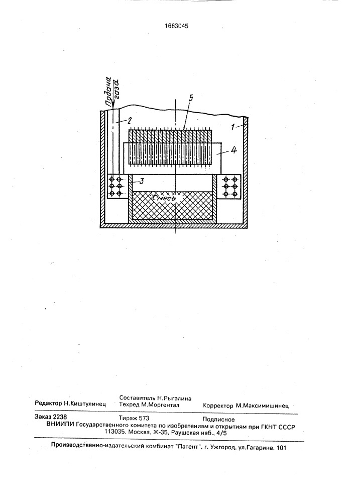 Способ химико-термической обработки режущего инструмента (патент 1663045)