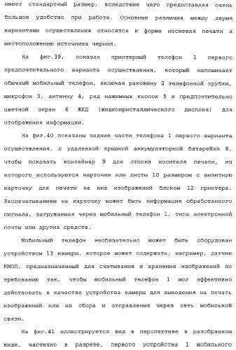 Блок принтера для установки дисковода для персонального компьютера (патент 2347253)
