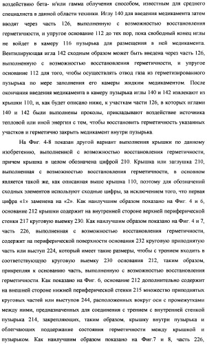 Пузырек для медикамента, снабженный крышкой, выполненной с возможностью герметизации под действием тепла, и устройство и способ для заполнения пузырька (патент 2376220)