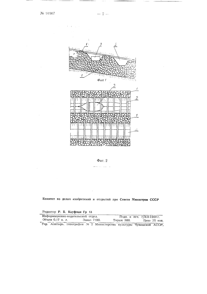 Способ управления горным давлением на пластах средней мощности путем временной закладки (патент 91907)