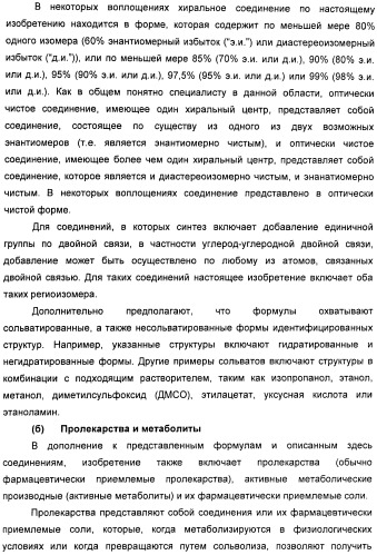 Пирроло[2, 3-в]пиридиновые производные в качестве ингибиторов протеинкиназ (патент 2418800)